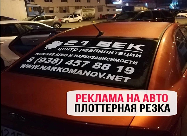 Портьерная резка